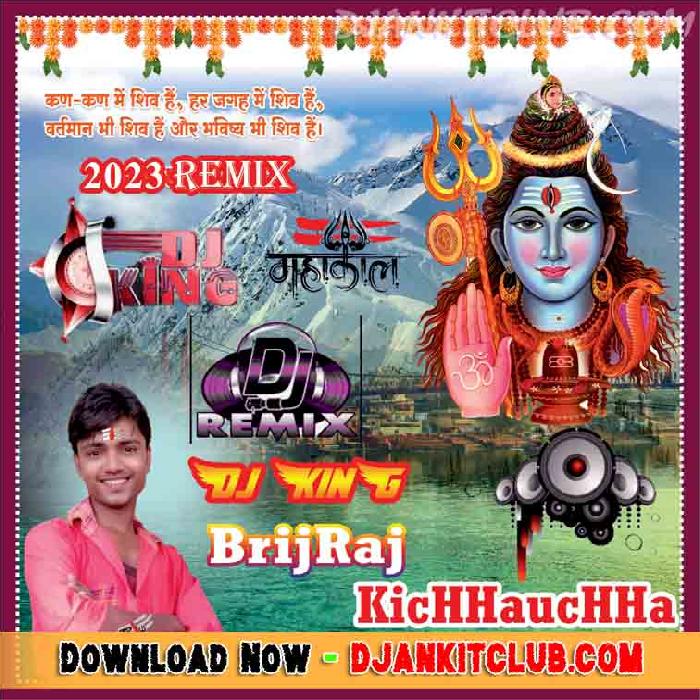 Le Jaat Badu Devghar - Pawan Singh - Bolbam Blast Superhit Remix 2023 Dj BrijRaj KicHHaucHHa